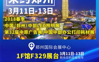 中航軟件：邀約鄭州！